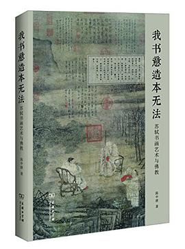 我书意造本无法