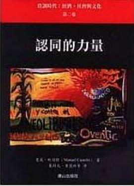 認同的力量