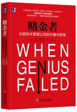 赌金者