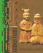 群英荟萃 (上海文艺出版社 2004)