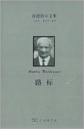 路标