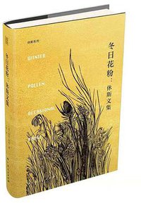 冬日花粉