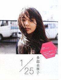 1/25