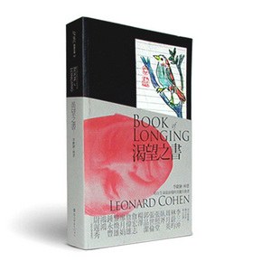 渴望之書