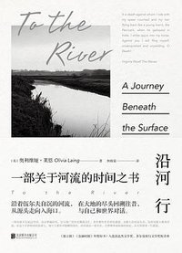 沿河行