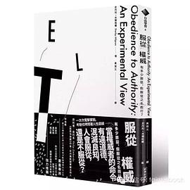 服從權威