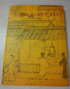 漢代文獻學及其思想研究