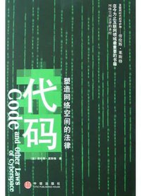 代码 (中信出版社 2004)