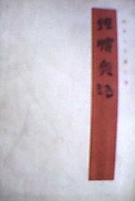 孙膑兵法