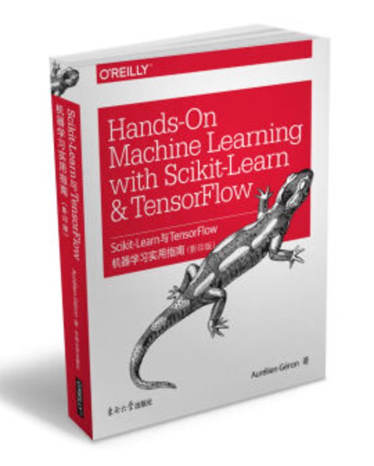 Scikit-Learn与TensorFlow机器学习实用指南(影印版)