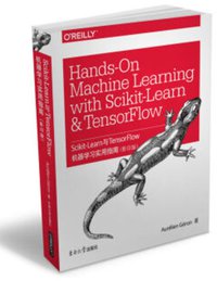 Scikit-Learn与TensorFlow机器学习实用指南（影印版） (东南大学出版社 2017)