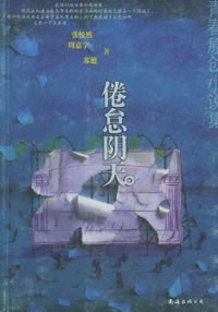 倦怠阴天