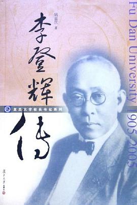 李登辉传