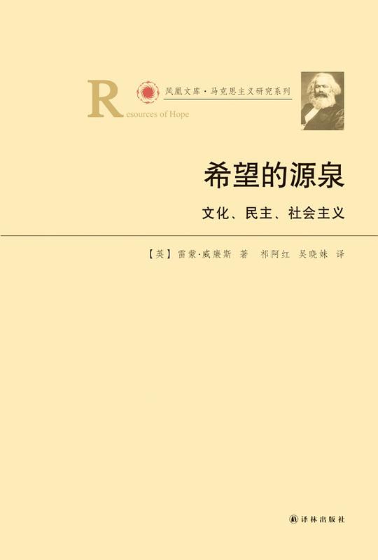 希望的源泉