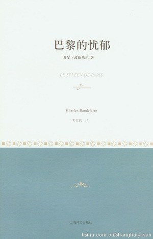 巴黎的忧郁