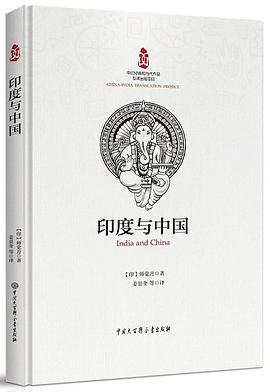 印度与中国