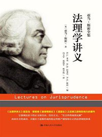 经济学基础（第五版） (中国人民大学出版社 2017)