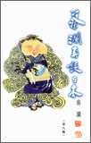 蔡瀾再談日本