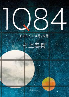 1Q84 BOOK1