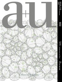 建筑与都市031（A+U 中文版）