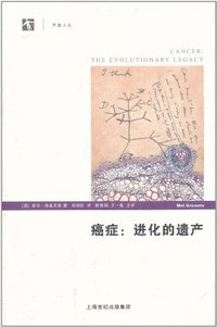 癌症：进化的遗产 (上海科学技术出版社 2010)
