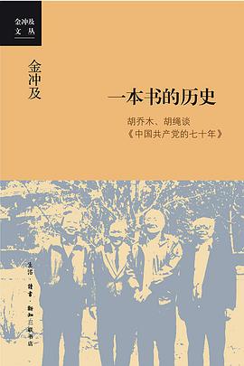 一本书的历史