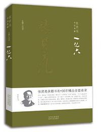 一亿六
