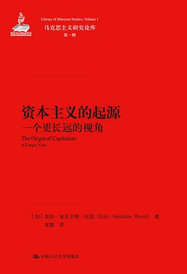 资本主义的起源