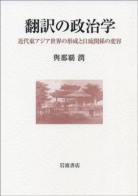 翻訳の政治学