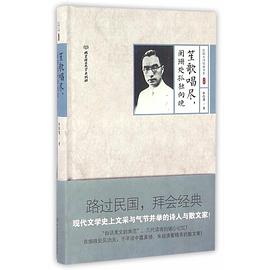 笙歌唱尽，阑珊处孤独向晚
