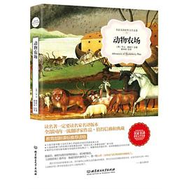 动物农场
