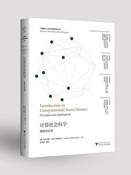 计算社会科学