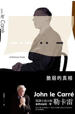 脆弱的真相