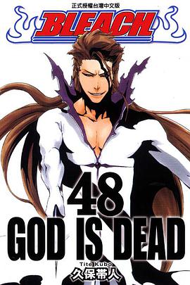死神48