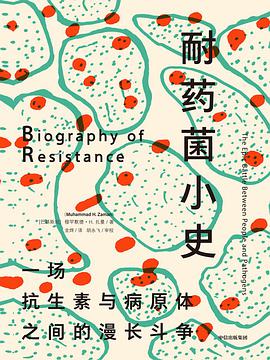 耐药菌小史