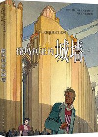 撒玛利亚的城墙
