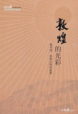 敦煌的光彩