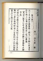 金薯传习录