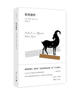 在世遗作