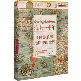 海上一千年