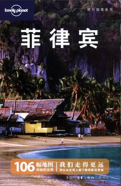 菲律宾