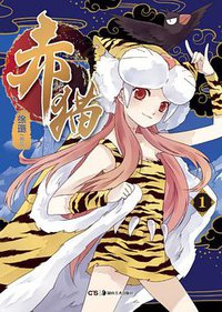 赤猫 01