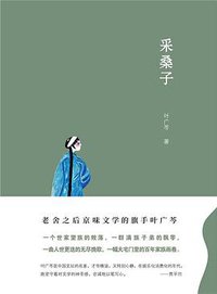 Nine Royal Relatives' Stories in the Republic of China Era