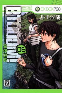 驚爆遊戲 06 (東立出版社 2012)