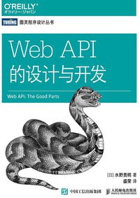 Web API的设计与开发