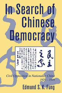 In Search of Chinese Democracy (劍橋大學出版社 2006)