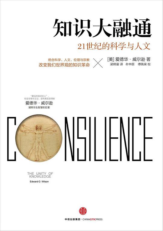 知识大融通