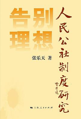 告别理想