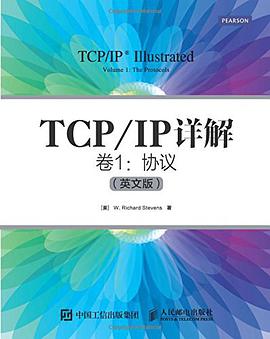 TCP/IP详解 卷1