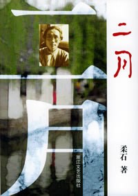 二月
